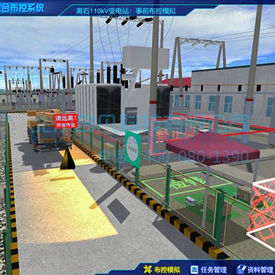 智慧检修平台建设